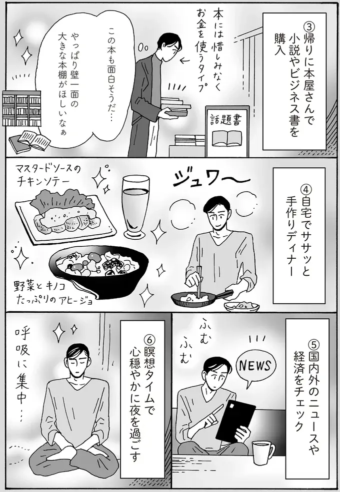 『メンタル強め美女白川さん8』（89）
