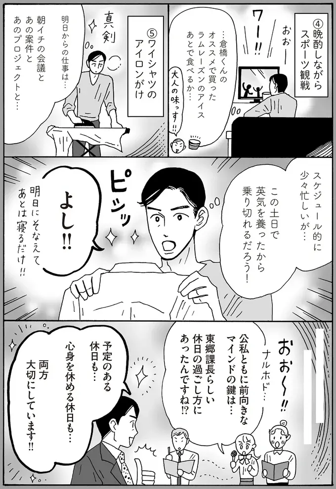 『メンタル強め美女白川さん8』（91）