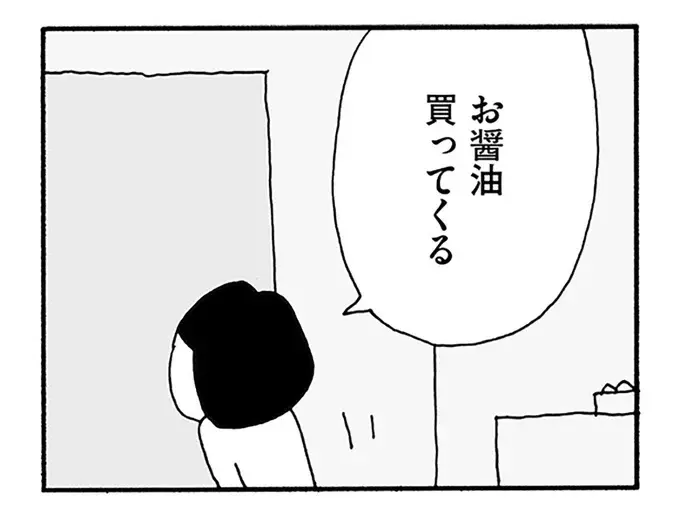 『うちのツマ知りませんか？』（1）