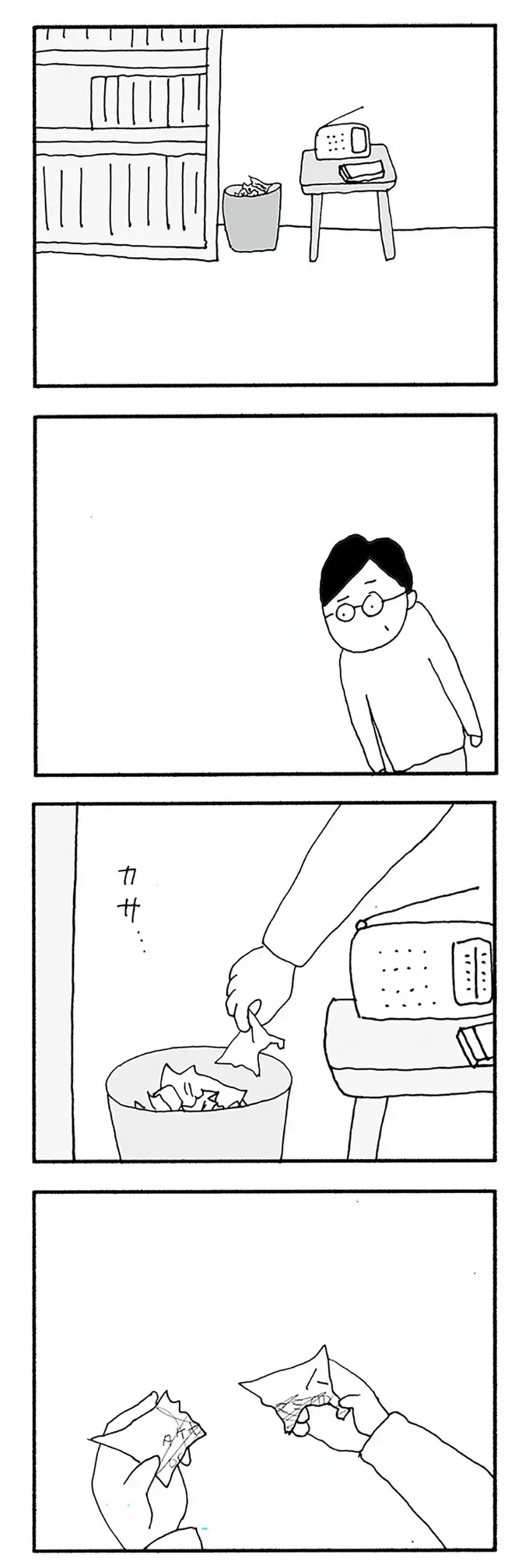 『うちのツマ知りませんか？』（47）