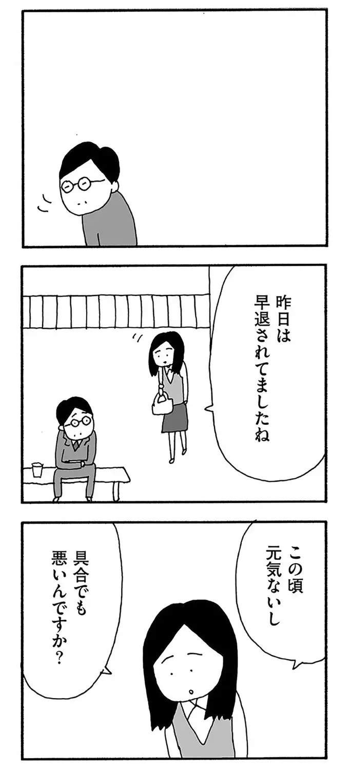 『うちのツマ知りませんか？』（51）