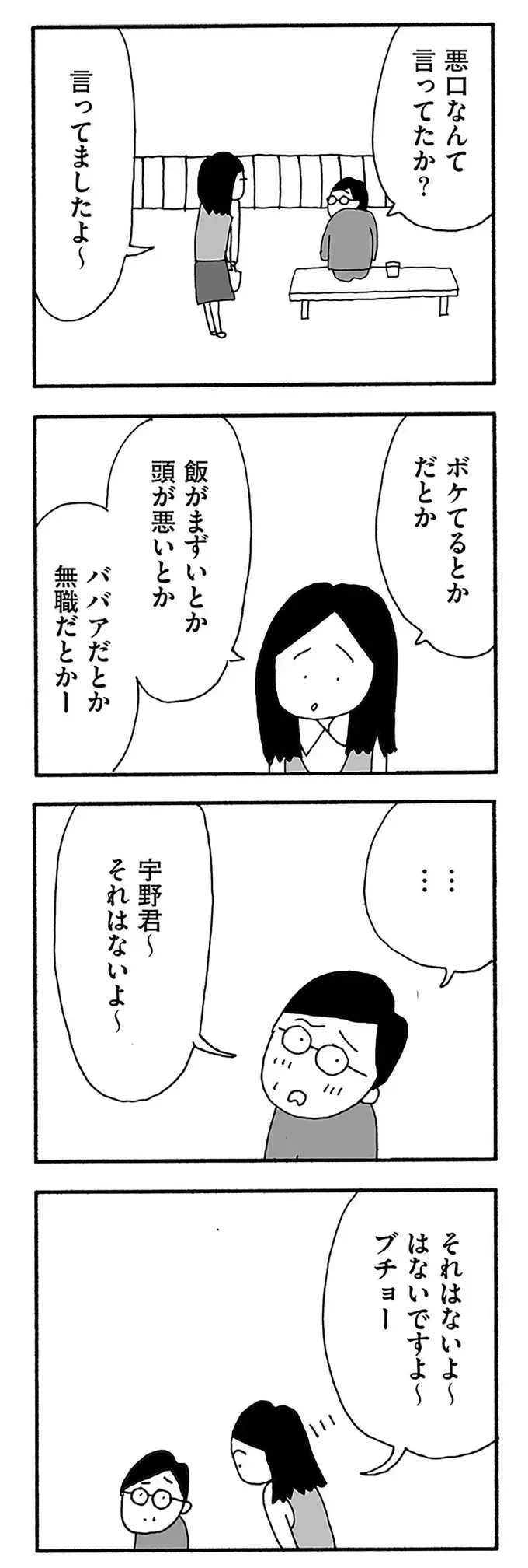 『うちのツマ知りませんか？』（54）
