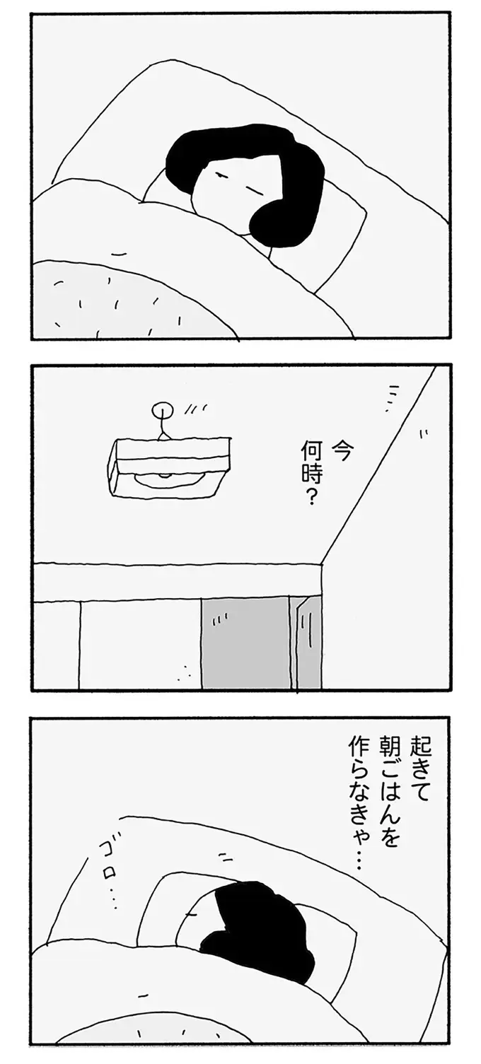『うちのツマ知りませんか？』（63）