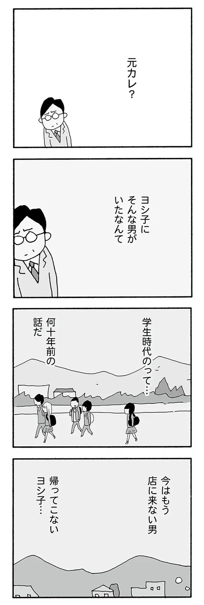 『うちのツマ知りませんか？』（75）