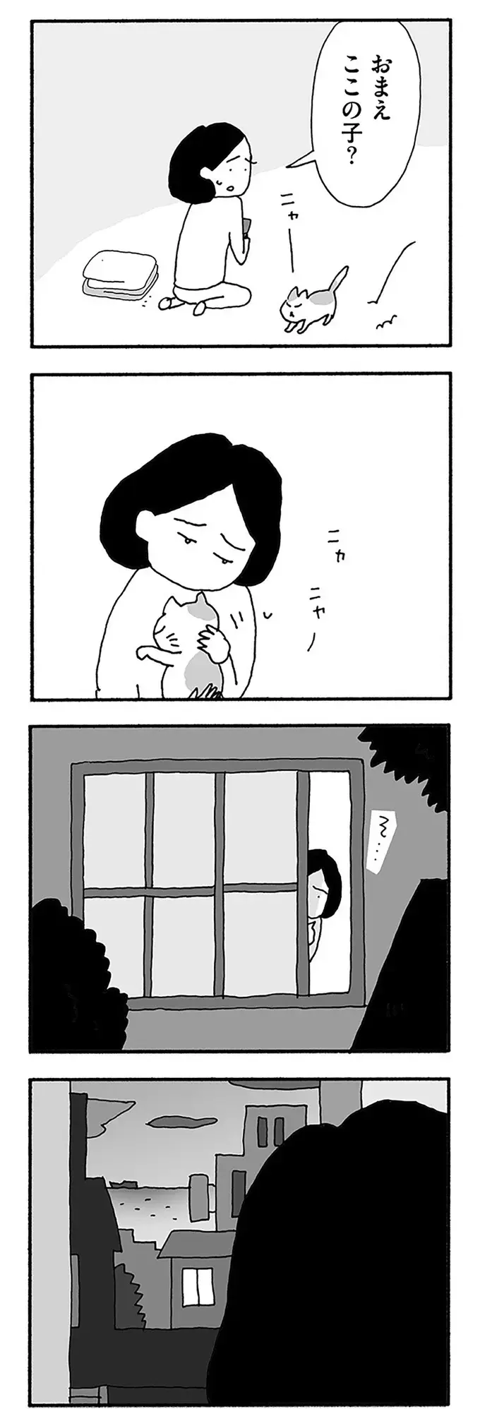 『うちのツマ知りませんか？』（80）