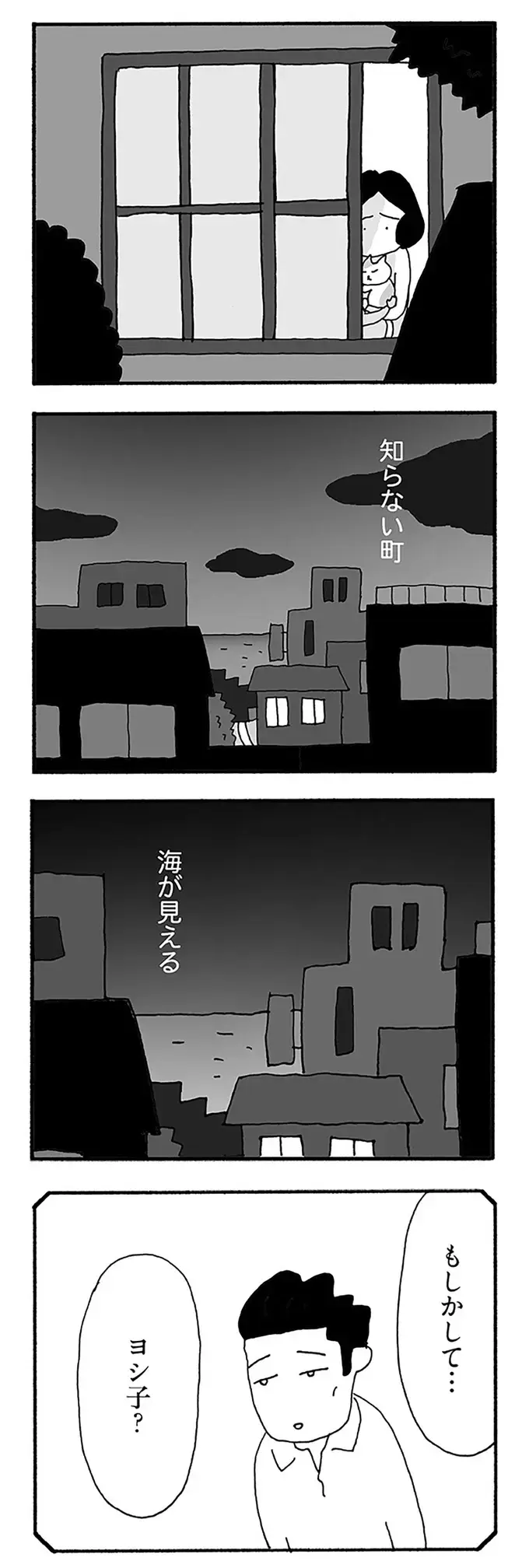 『うちのツマ知りませんか？』（81）