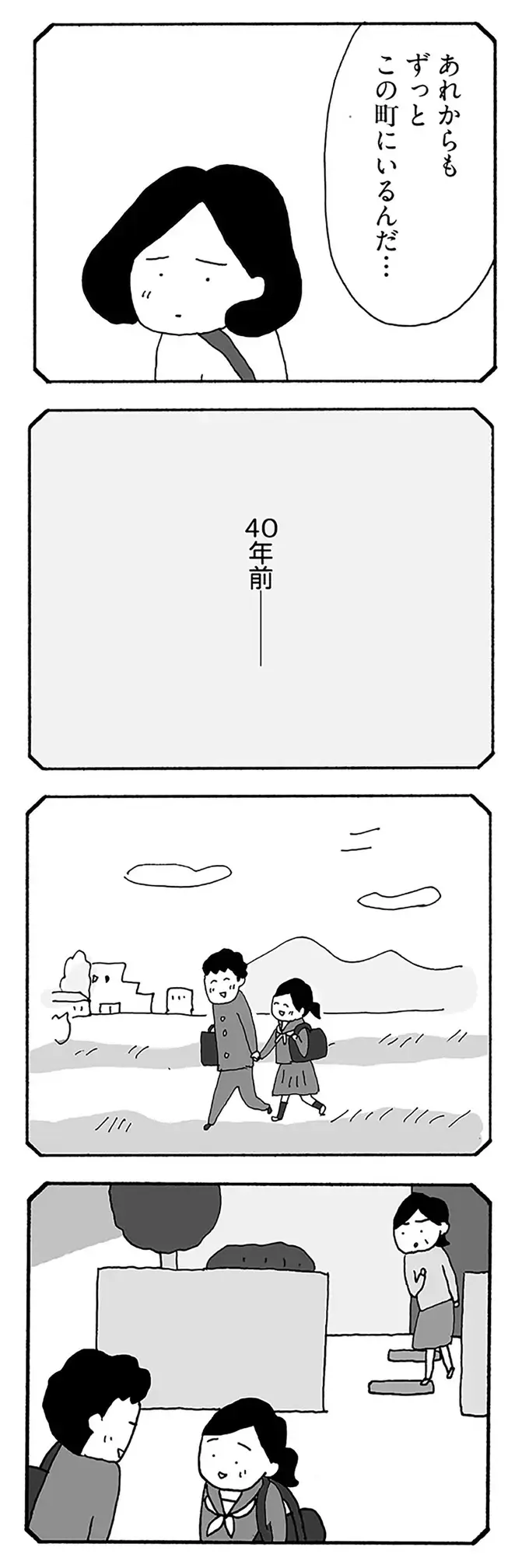 『うちのツマ知りませんか？』（83）