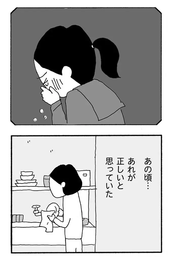 『うちのツマ知りませんか？』（85）