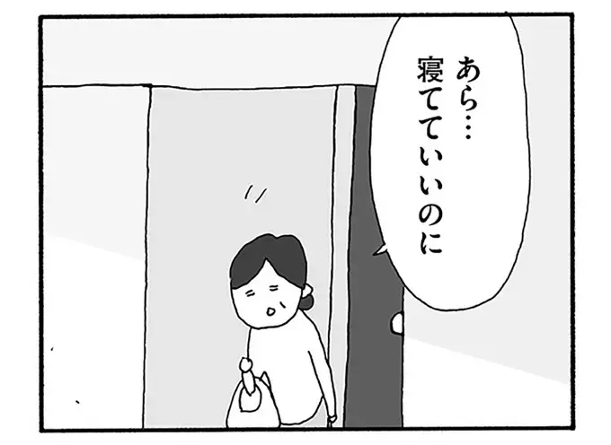 『うちのツマ知りませんか？』（87）