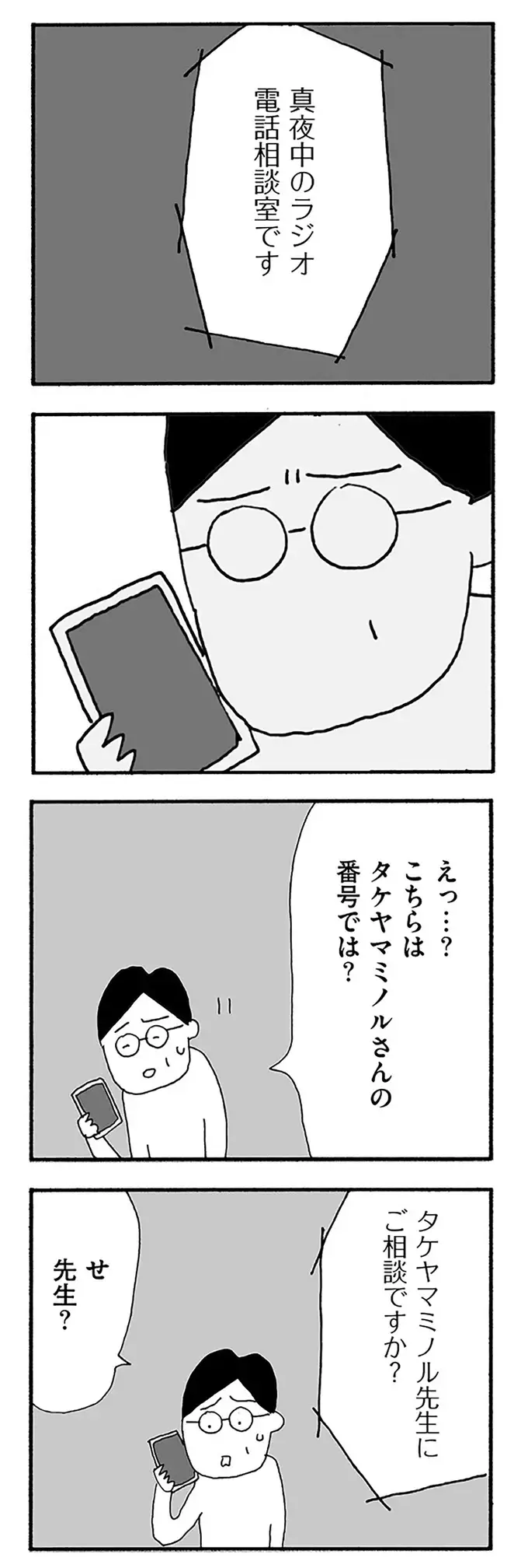『うちのツマ知りませんか？』（91）
