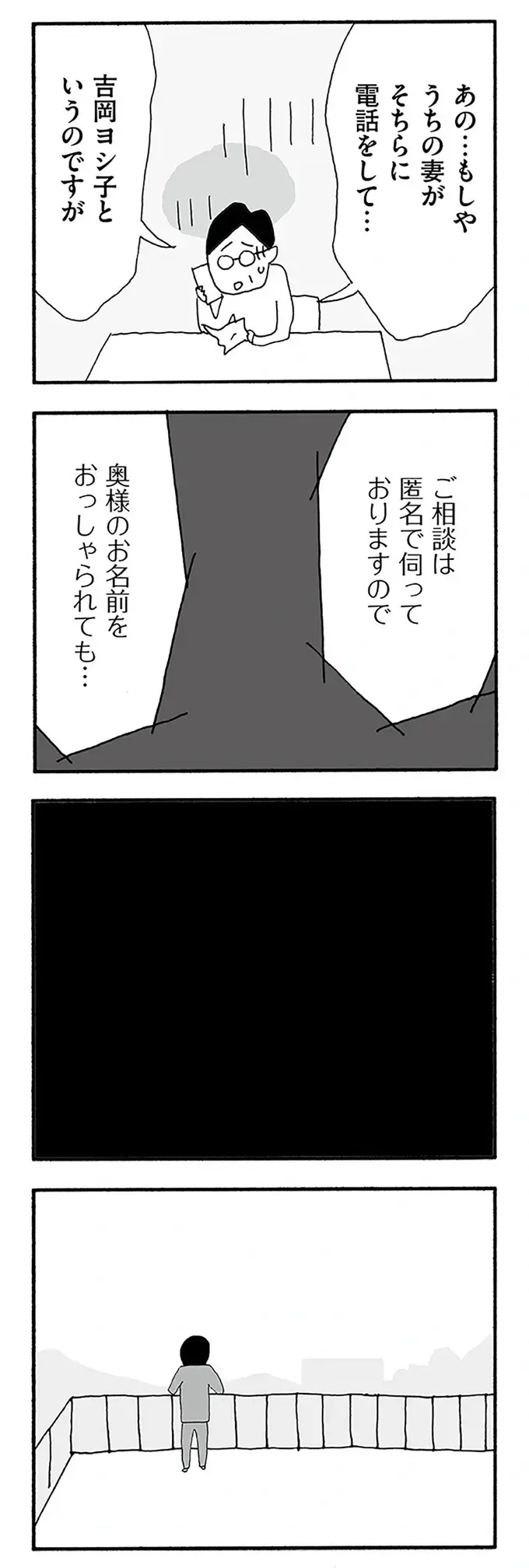 『うちのツマ知りませんか？』（92）