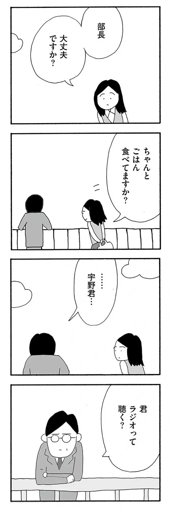 『うちのツマ知りませんか？』（93）