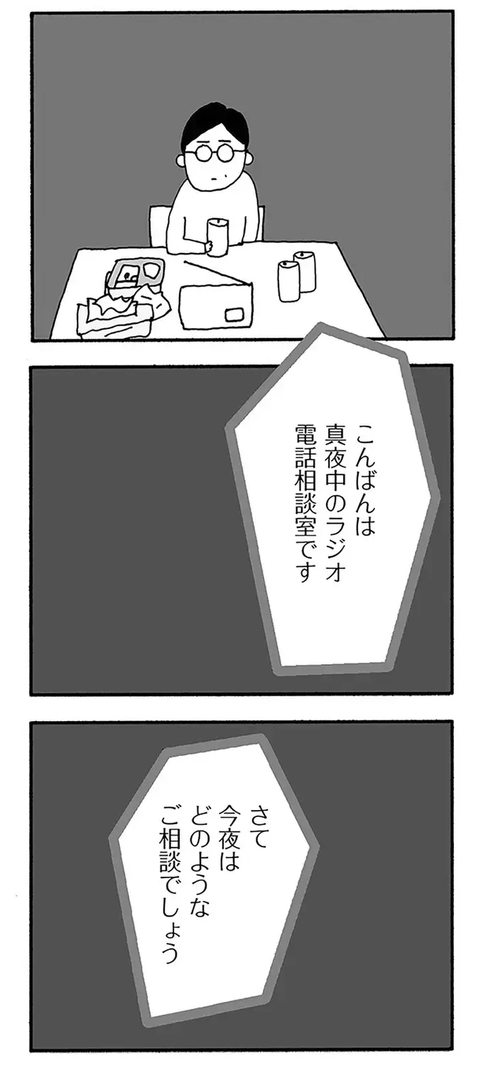 『うちのツマ知りませんか？』（95）