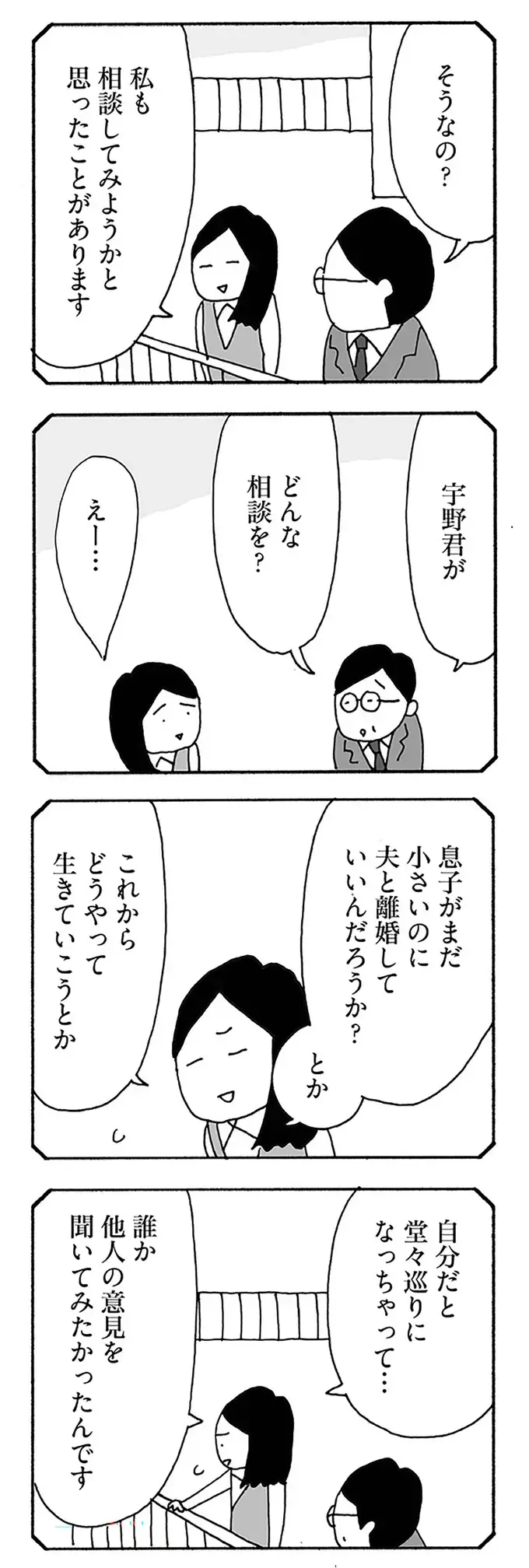 『うちのツマ知りませんか？』（98）