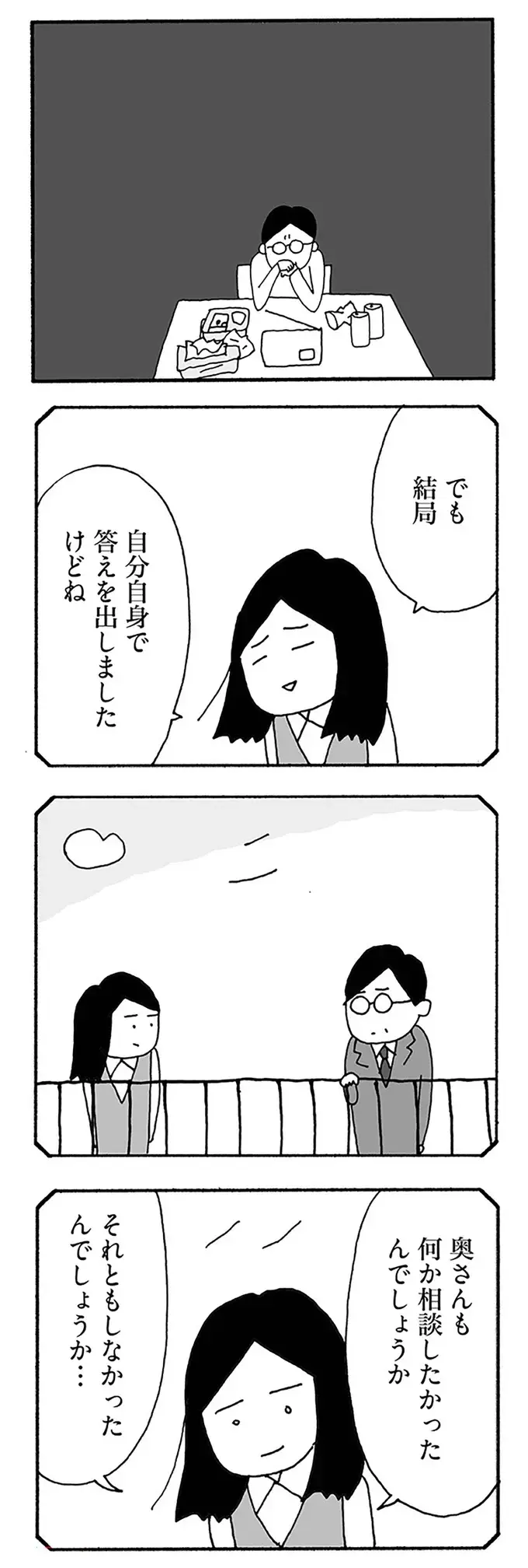 『うちのツマ知りませんか？』（99）