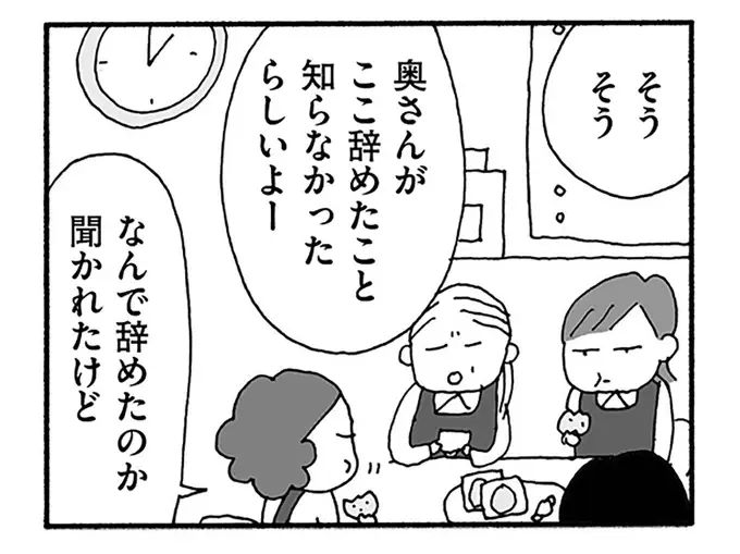 『うちのツマ知りませんか？』（103）