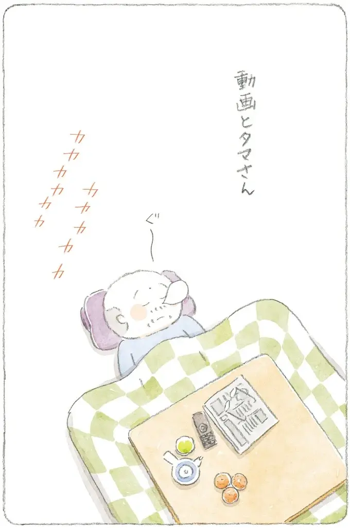 「猫とは奥深いものよ」猫が喜ぶという動画はスルーなのに、なぜこれに食いつく？／ねことじいちゃん12（3）