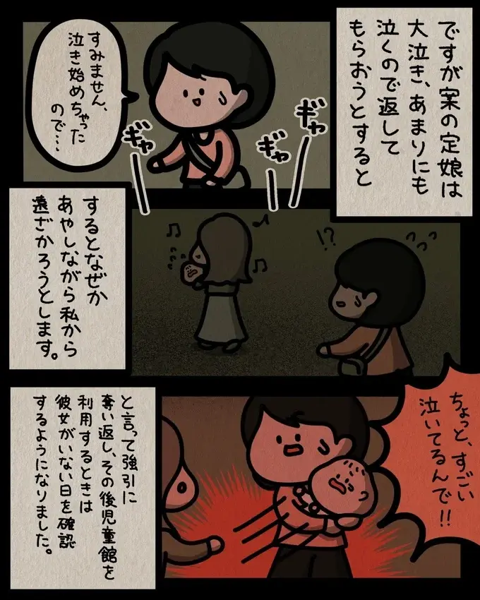 児童館で「抱っこさせて」と迫った女性。ニュースで知ったその目的にゾクッ／身の毛がよだつゾッとした話（7）