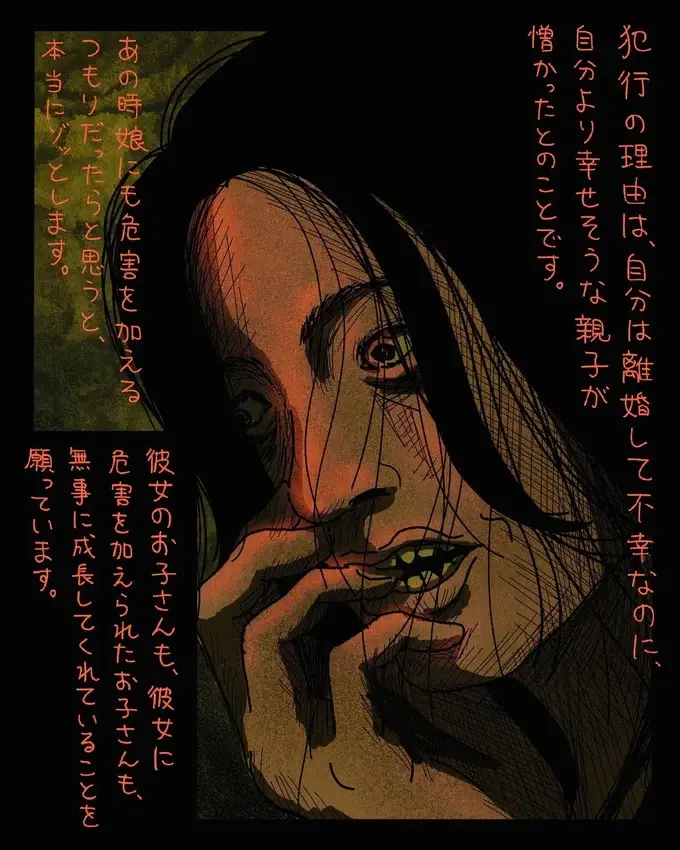 児童館で「抱っこさせて」と迫った女性。ニュースで知ったその目的にゾクッ／身の毛がよだつゾッとした話（9）