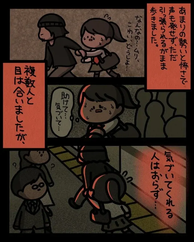 多目的トイレに連れ込まれそうに...不審者から救ってくれた見知らぬ女性の「機転」に涙／身の毛がよだつゾッとした話（4）