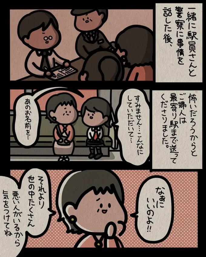 多目的トイレに連れ込まれそうに...不審者から救ってくれた見知らぬ女性の「機転」に涙／身の毛がよだつゾッとした話（8）