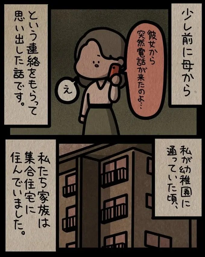 突然奇声を上げたママ友。「優秀な子を育てる」ことに取りつかれた狂気の結末は／身の毛がよだつゾッとした話（2）