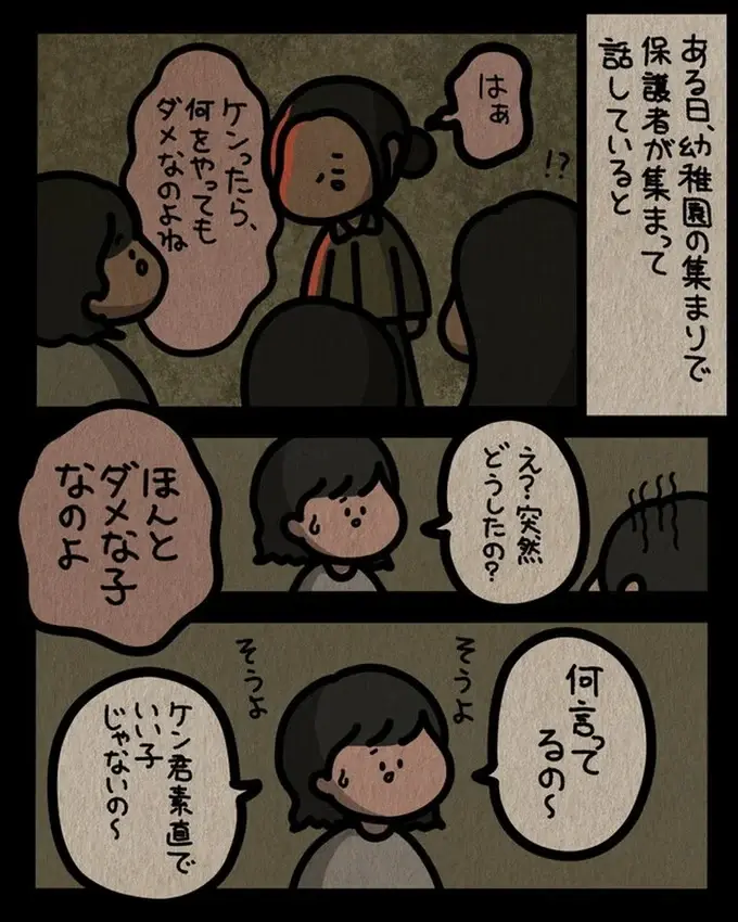 突然奇声を上げたママ友。「優秀な子を育てる」ことに取りつかれた狂気の結末は／身の毛がよだつゾッとした話（8）