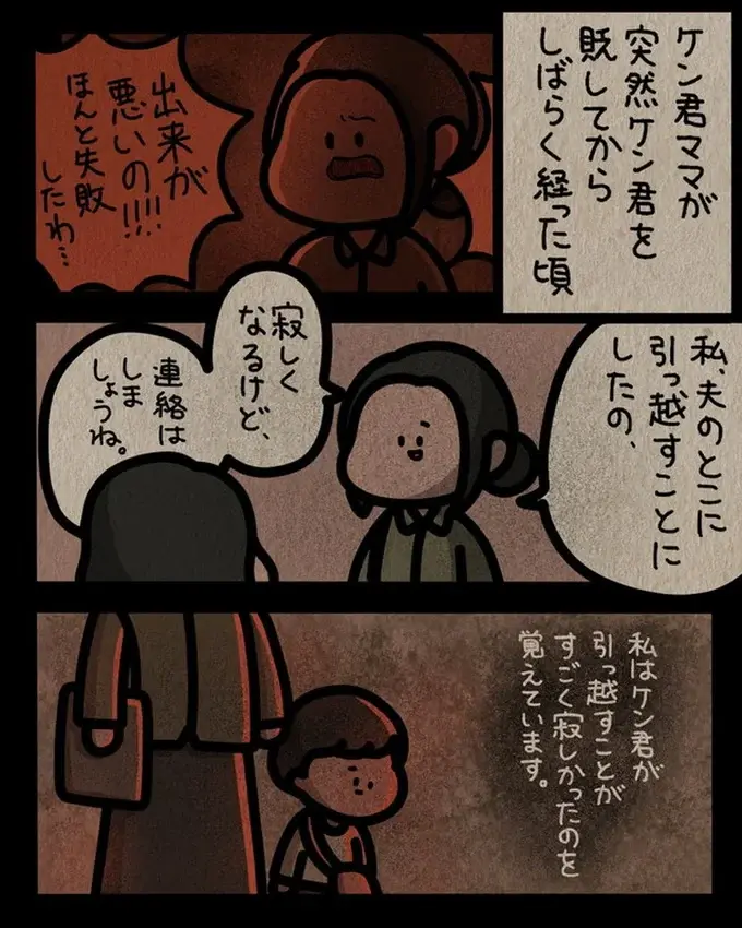 突然奇声を上げたママ友。「優秀な子を育てる」ことに取りつかれた狂気の結末は／身の毛がよだつゾッとした話（10）
