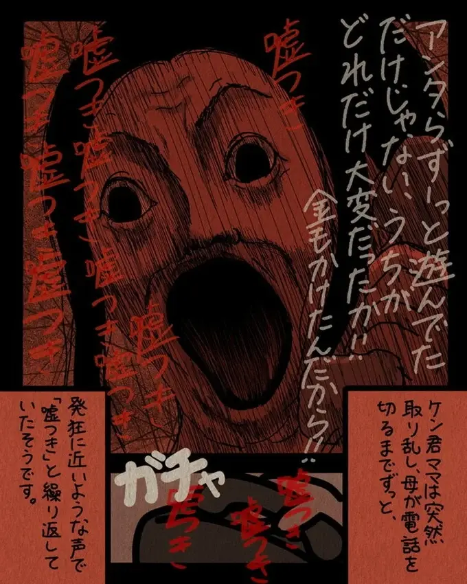 突然奇声を上げたママ友。「優秀な子を育てる」ことに取りつかれた狂気の結末は／身の毛がよだつゾッとした話（16）