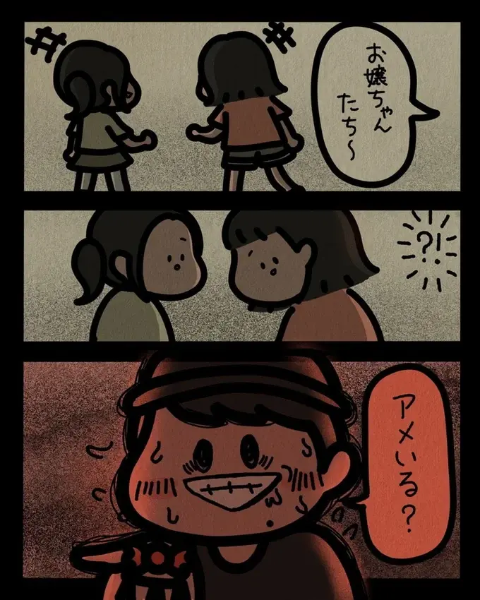 鮮明によみがえる「14年前の記憶」。少女を狙う不審者と再会したら...嘘でしょ？／身の毛がよだつゾッとした話（6）
