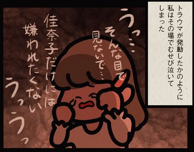 ただの悪ふざけなのに叱られた...信じていた友人の裏切りに涙が込み上げて／身の毛がよだつゾッとした話（1）