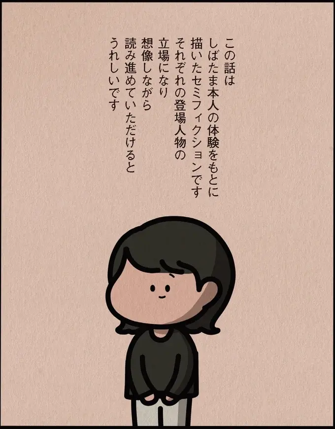 本当の私を知ってほしい...ゲーム仲間の友人に打ち明けた「心に抱えた闇」／身の毛がよだつゾッとした話（2）