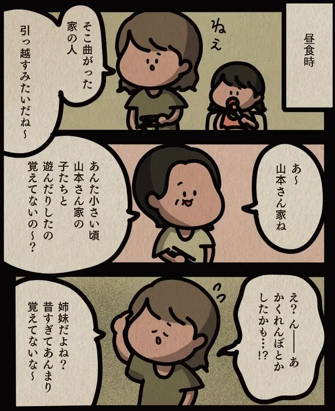 「どういう気持ちになった？」2歳の娘を連れ去った女性。あまりに身勝手な動機にゾッ...／身の毛がよだつゾッとした話（3）