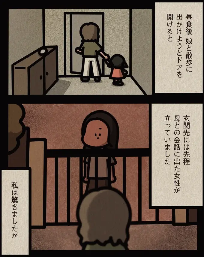 「どういう気持ちになった？」2歳の娘を連れ去った女性。あまりに身勝手な動機にゾッ...／身の毛がよだつゾッとした話（4）
