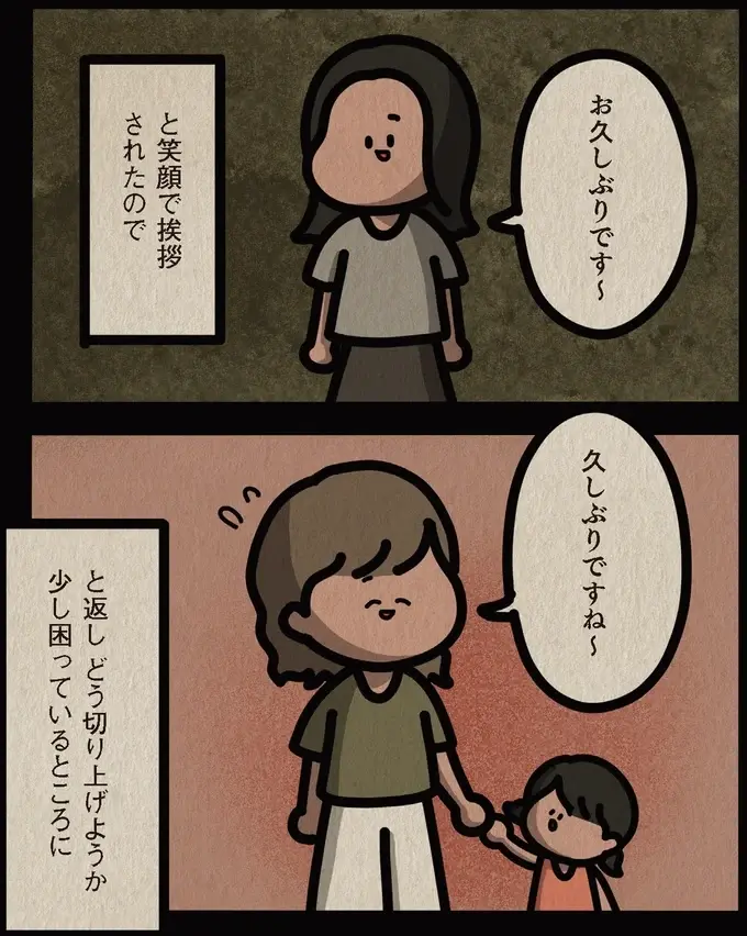 「どういう気持ちになった？」2歳の娘を連れ去った女性。あまりに身勝手な動機にゾッ...／身の毛がよだつゾッとした話（5）