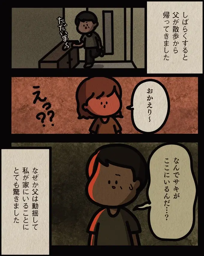 「どういう気持ちになった？」2歳の娘を連れ去った女性。あまりに身勝手な動機にゾッ...／身の毛がよだつゾッとした話（8）