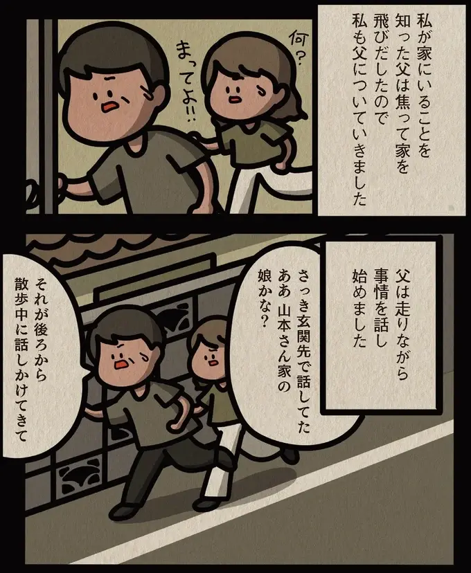 「どういう気持ちになった？」2歳の娘を連れ去った女性。あまりに身勝手な動機にゾッ...／身の毛がよだつゾッとした話（10）