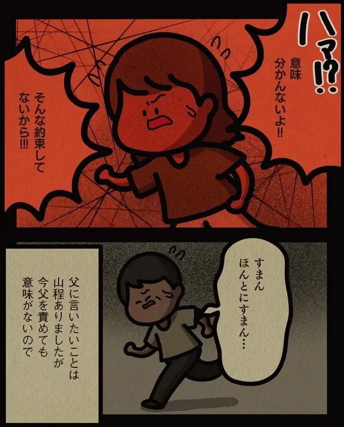 「どういう気持ちになった？」2歳の娘を連れ去った女性。あまりに身勝手な動機にゾッ...／身の毛がよだつゾッとした話（13）