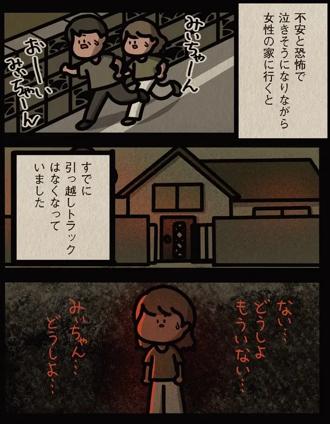 「どういう気持ちになった？」2歳の娘を連れ去った女性。あまりに身勝手な動機にゾッ...／身の毛がよだつゾッとした話（15）