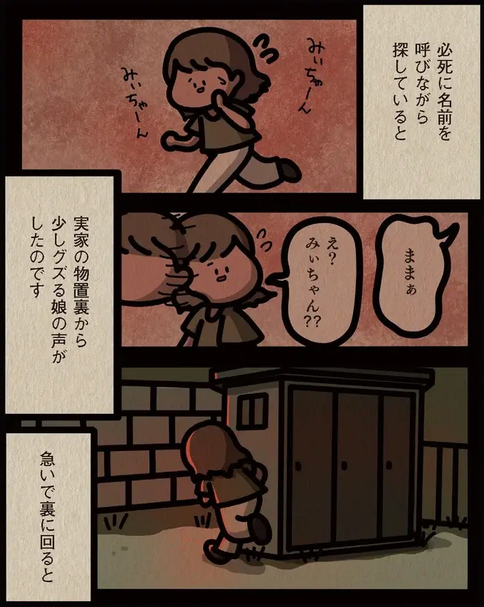 「どういう気持ちになった？」2歳の娘を連れ去った女性。あまりに身勝手な動機にゾッ...／身の毛がよだつゾッとした話（19）