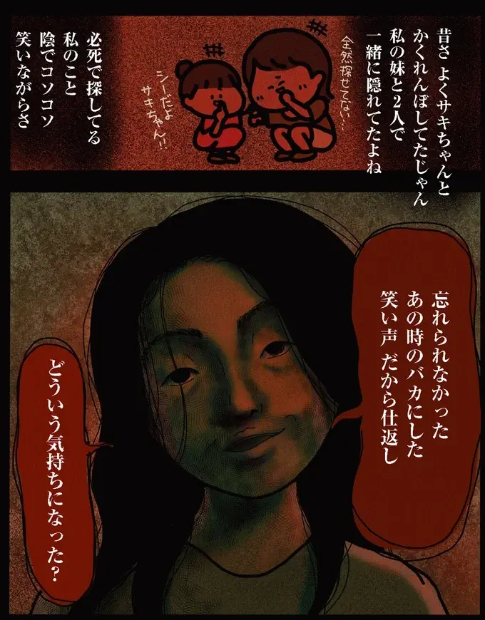 「どういう気持ちになった？」2歳の娘を連れ去った女性。あまりに身勝手な動機にゾッ...／身の毛がよだつゾッとした話（21）