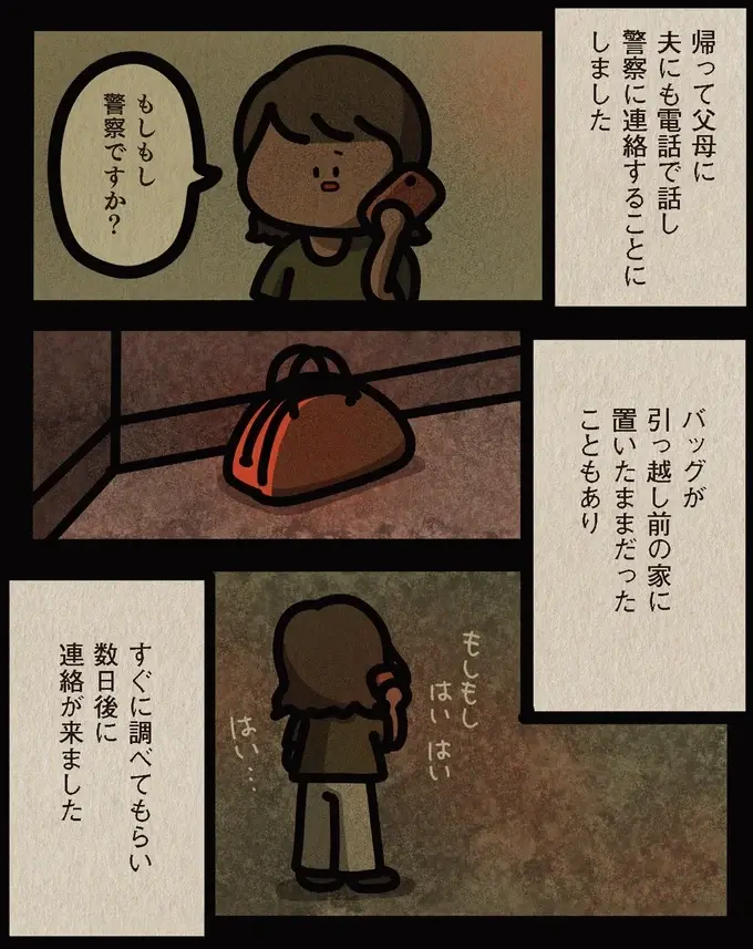 「どういう気持ちになった？」2歳の娘を連れ去った女性。あまりに身勝手な動機にゾッ...／身の毛がよだつゾッとした話（23）