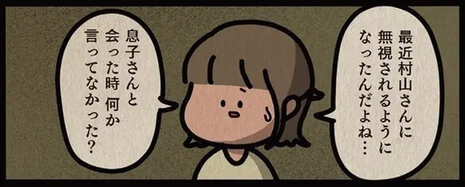 「毎日毎日息子を...」親切な隣人の態度が急変。異様な表情で語った「理由」が衝撃！／身の毛がよだつゾッとした話（1）