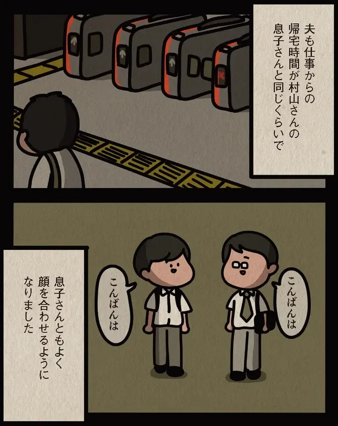 「毎日毎日息子を...」親切な隣人の態度が急変。異様な表情で語った「理由」が衝撃！／身の毛がよだつゾッとした話（5）
