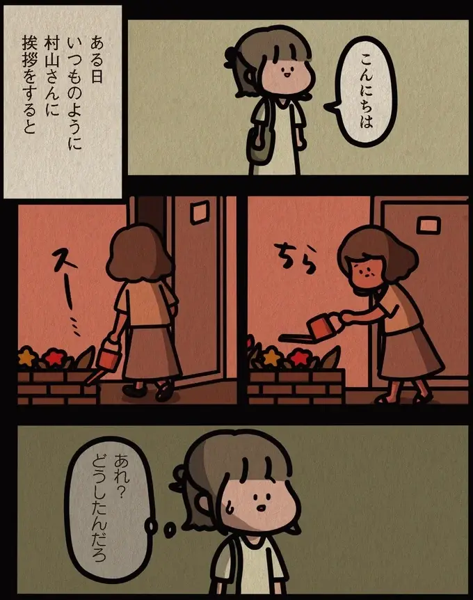 「毎日毎日息子を...」親切な隣人の態度が急変。異様な表情で語った「理由」が衝撃！／身の毛がよだつゾッとした話（7）