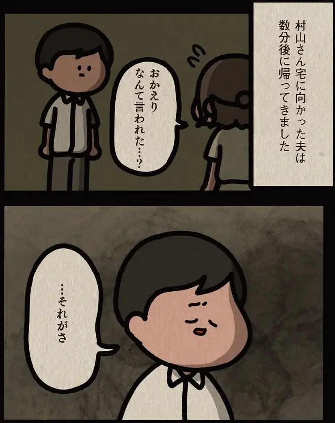 「毎日毎日息子を...」親切な隣人の態度が急変。異様な表情で語った「理由」が衝撃！／身の毛がよだつゾッとした話（10）