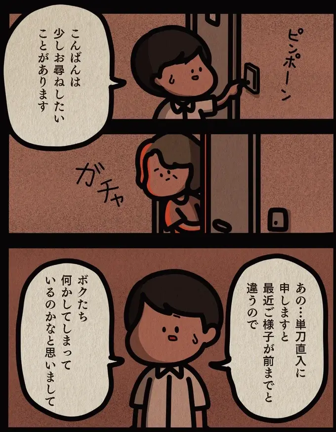 「毎日毎日息子を...」親切な隣人の態度が急変。異様な表情で語った「理由」が衝撃！／身の毛がよだつゾッとした話（11）