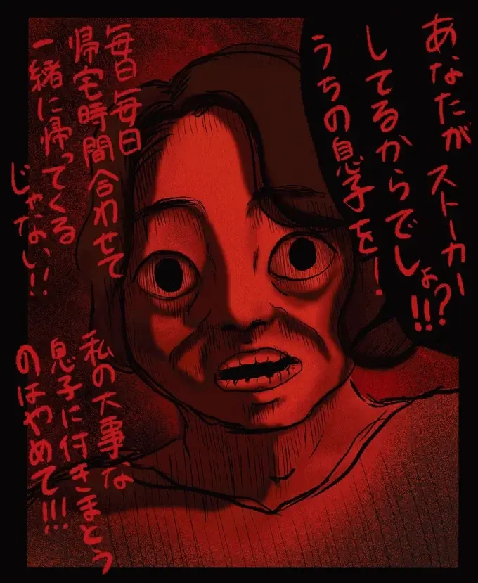 「毎日毎日息子を...」親切な隣人の態度が急変。異様な表情で語った「理由」が衝撃！／身の毛がよだつゾッとした話（13）