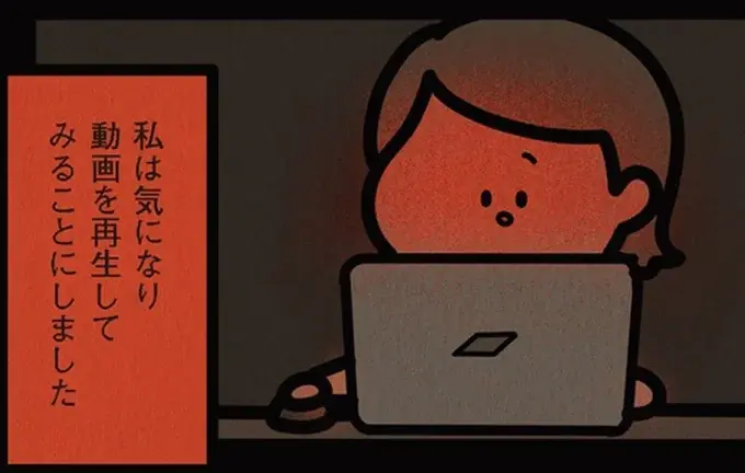 義父のパソコンにあった「名前」のファイル名の動画。恐る恐る再生すると...「何これ⁉」／身の毛がよだつゾッとした話（1）