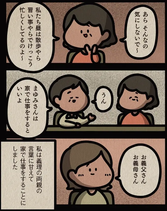 義父のパソコンにあった「名前」のファイル名の動画。恐る恐る再生すると...「何これ⁉」／身の毛がよだつゾッとした話（5）